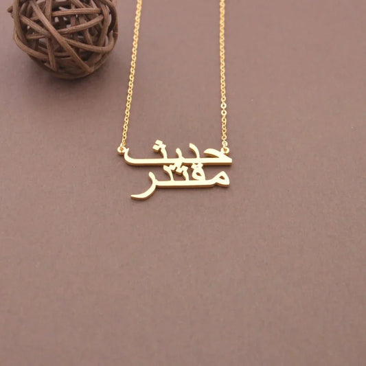 Personalized Urdu Name Necklace – Custom Gold Couple Name Pendant