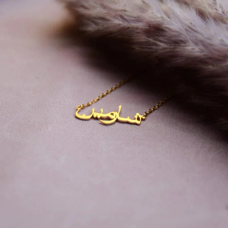 Personalized Arabic Name Necklace, Arabic Name Jewelry.