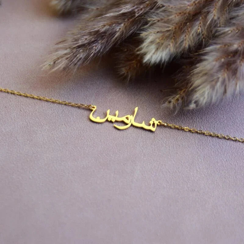 Personalized Arabic Name Necklace, Arabic Name Jewelry.