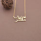 Personalized Urdu Name Necklace – Custom Gold Couple Name Pendant